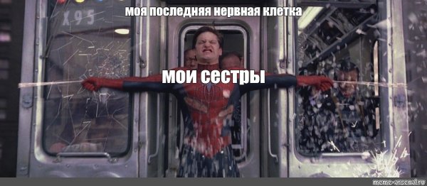 Человек паук останавливает поезд