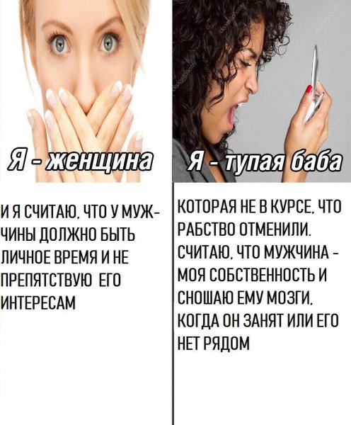 Мемы про тупых женщин