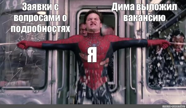 Человек паук мемы Тоби