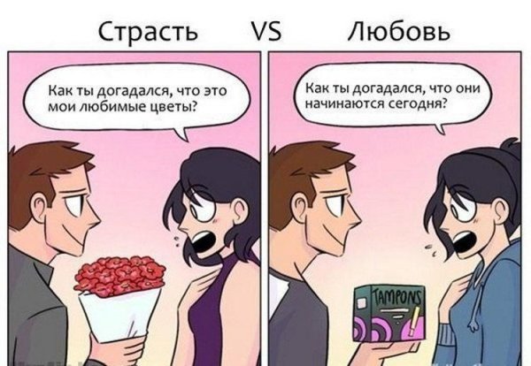 Мемы про любовь