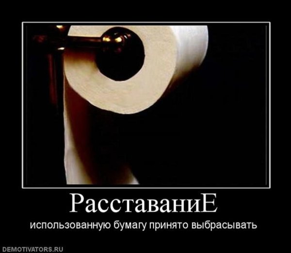 Шутки про разлуку