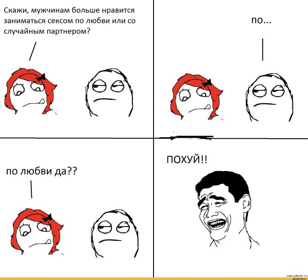 Смешные мемы