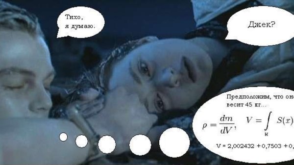 Титаник Джек на двери