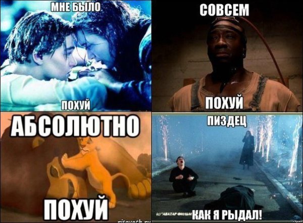 Мне абсолютно похуй Мем