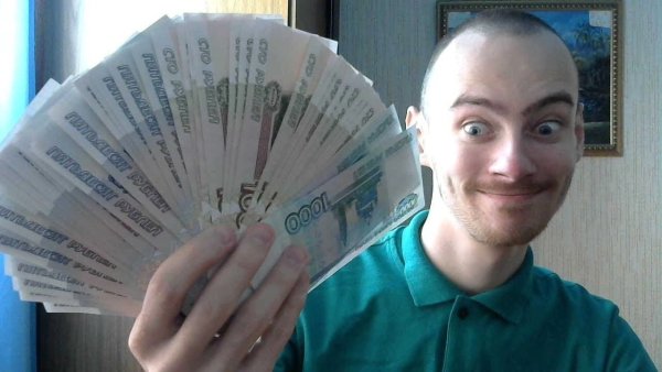 Чел с деньгами в руках