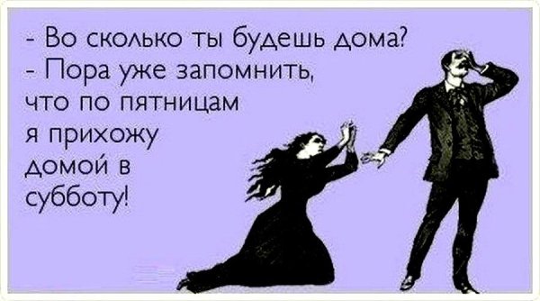 Ссора картинки