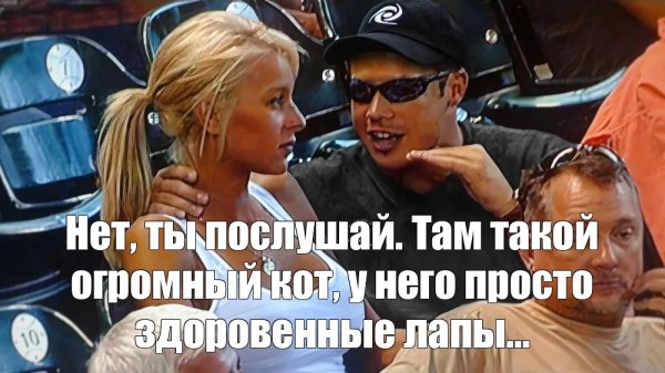 Мем парень объясняет девушке на стадионе