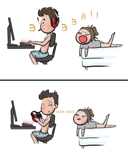 Прикольные мемы про отношения