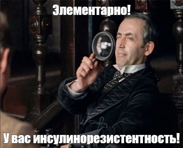 Элементарно Ватсон Мем с девушкой и трубкой