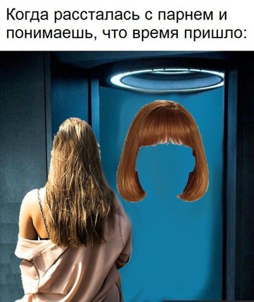 Каре прикол