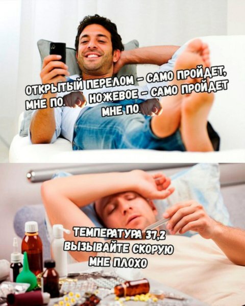 Мужчина с температурой 37