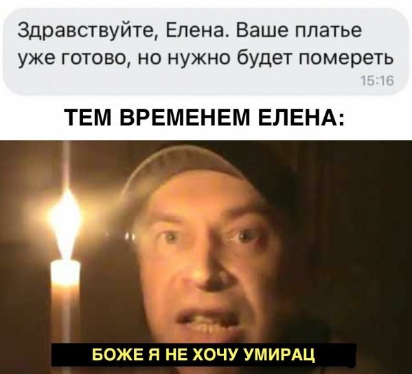 Горин со свечкой Мем