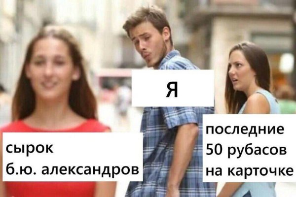 Популярные мемы