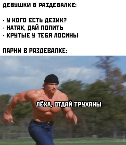 Парни с машиной времени Мем