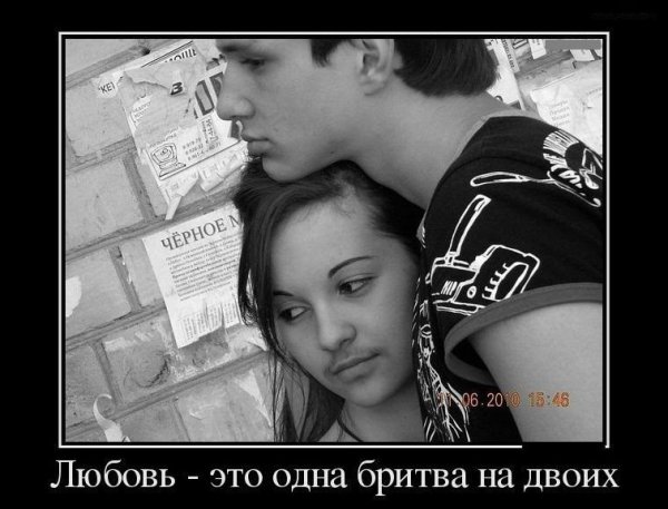 Любовь Мем