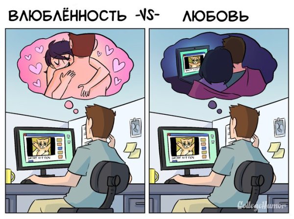 Комикс страсть