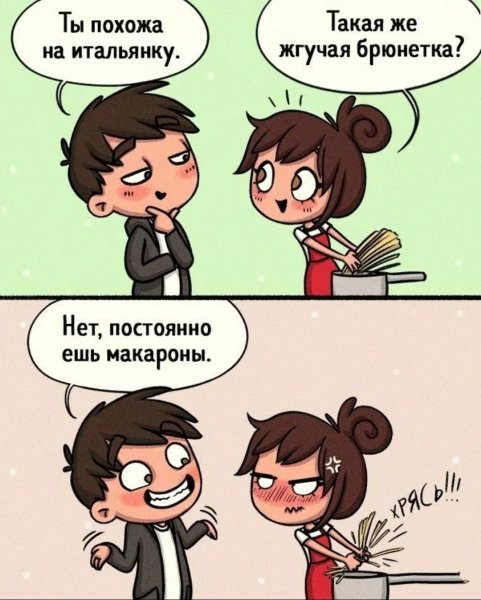 Смешные мемы про любовь