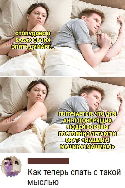 Лучшие мемы про отношения