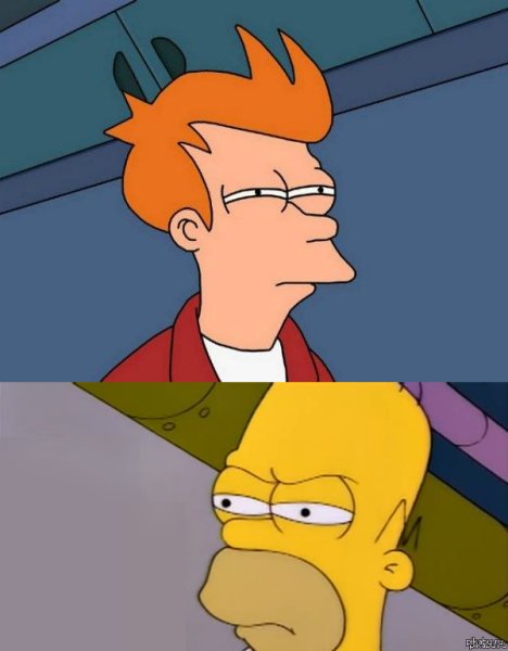 Фрай подозрительно