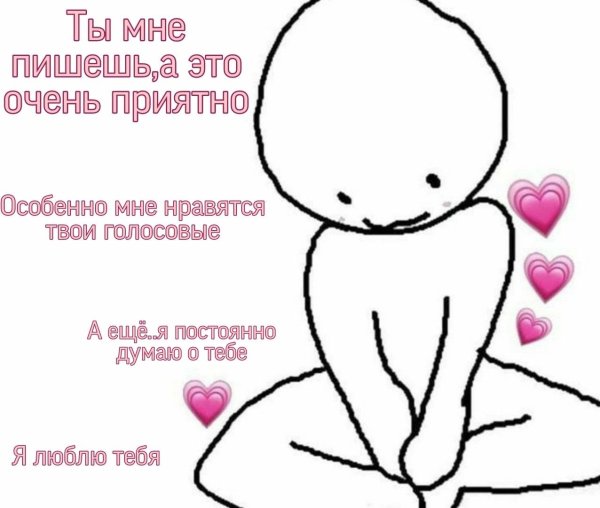 Милые валентинки