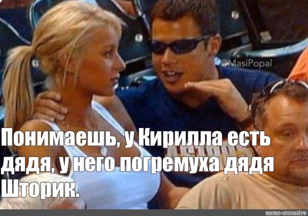 Курникова и Роналдо Мем