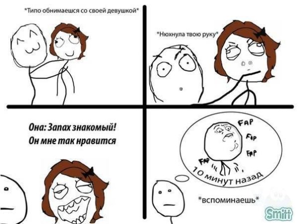 Мемы комиксы про любовь