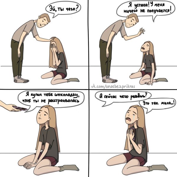 Прикольные комиксы