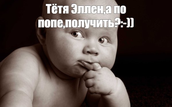 Мемы с маленькими детьми