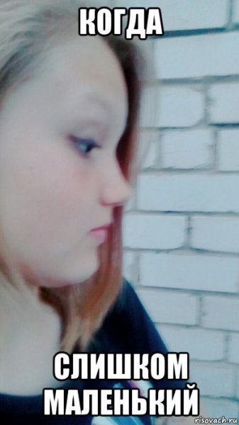 Мемы про мелких