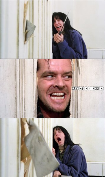 Сияние Джонни