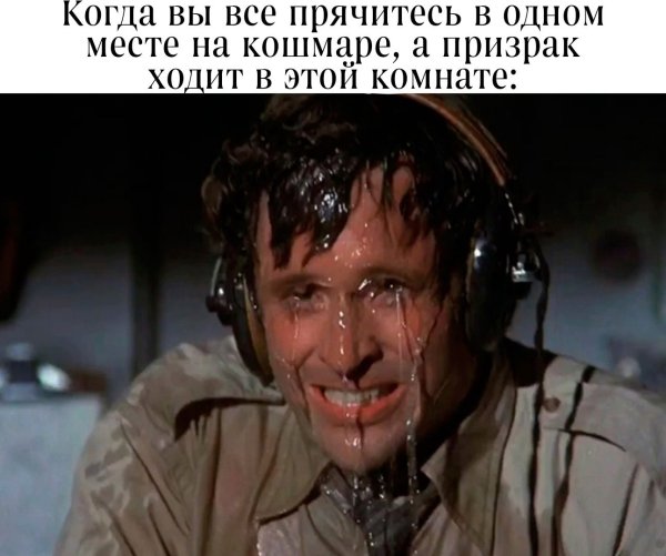 Пилот вспотел Мем