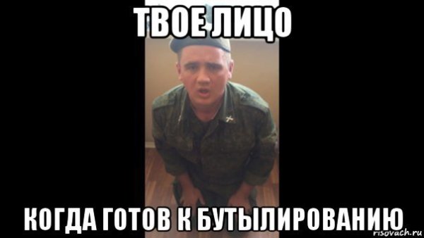 Солдата сажают на бутылку