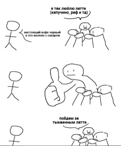 Мемы рисунки