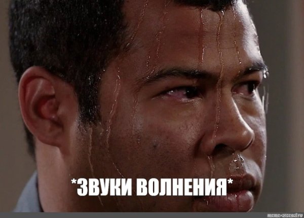 Потный человек