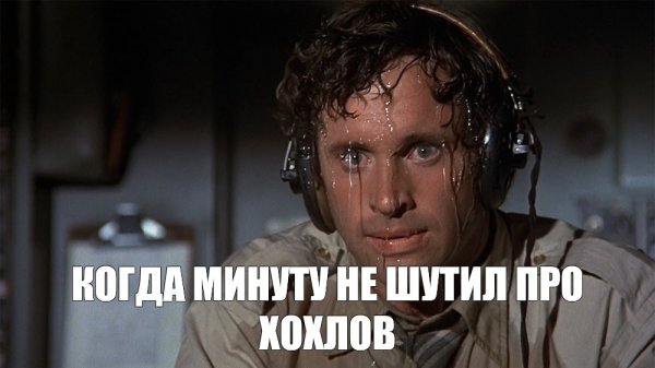 Потеющий человек