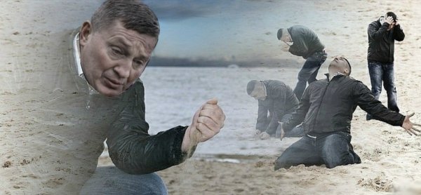 Песок отчаяние