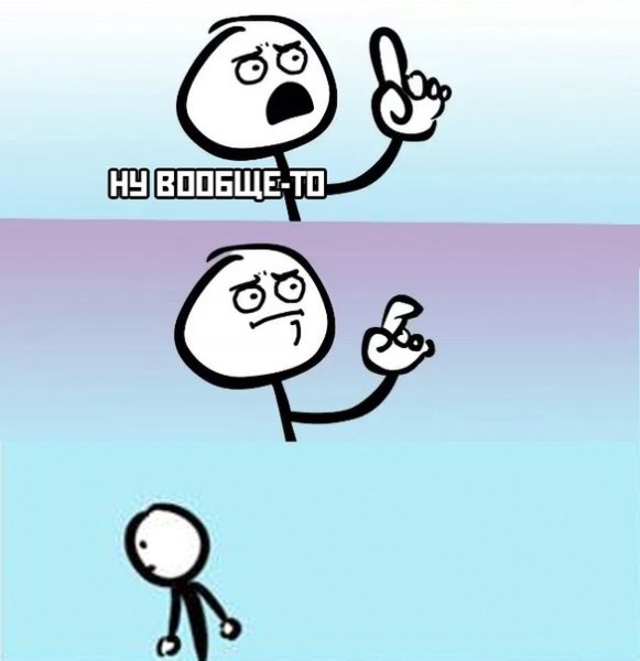 Мем когда пытаешься что то сказать