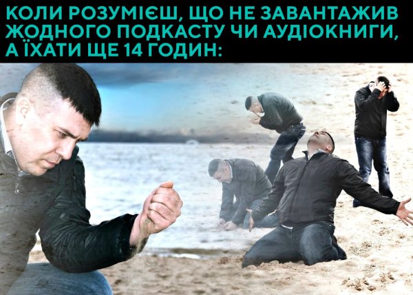 Мужик с песком оригинал