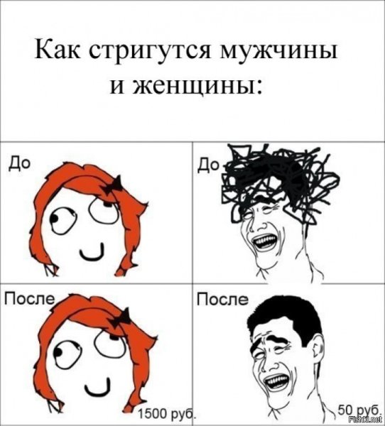 Мемы про стрижку