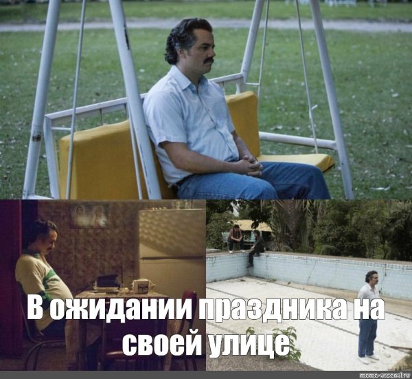 Мемы с Пабло эскобаром