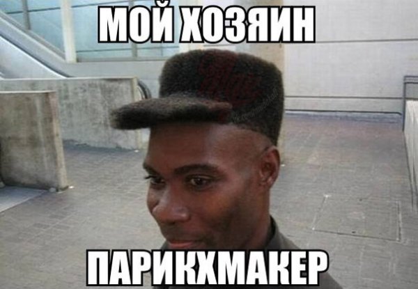 Пацанская прическа Мем