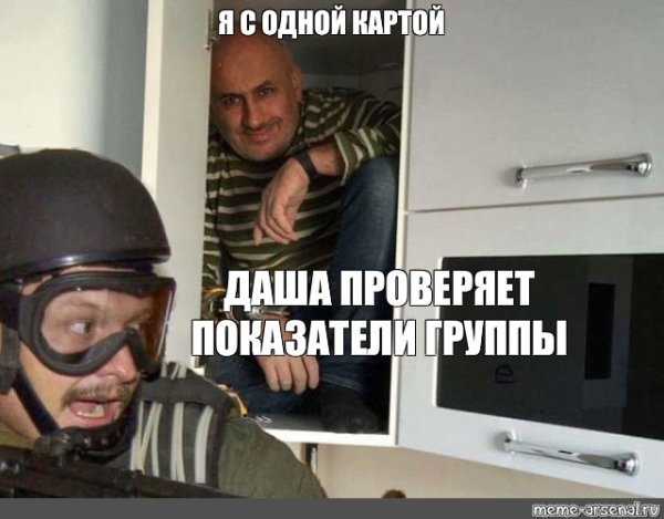 Мемы про спецназ