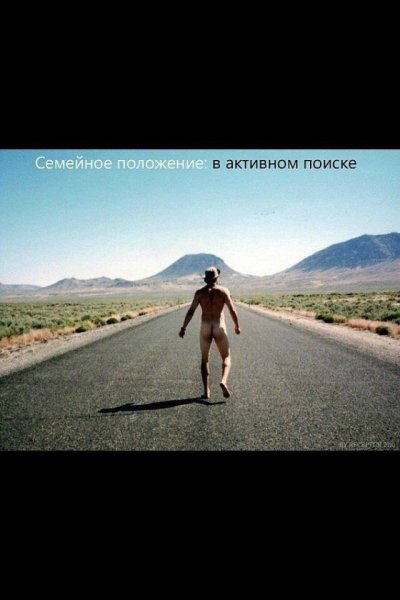 Мужчина в активном поиске