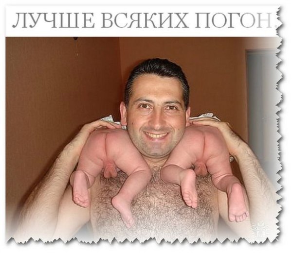 Близнецы демотиватор