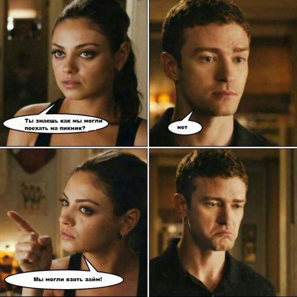 Милые мемы из фильмов