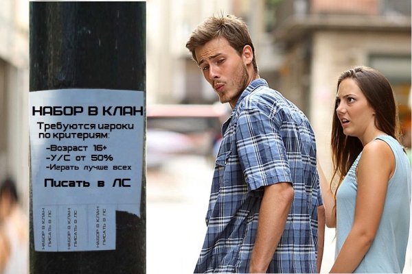 Мем парень оборачивается на другую