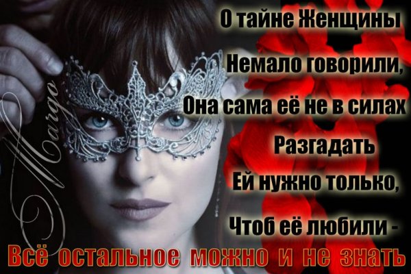 Женщина загадка стихи