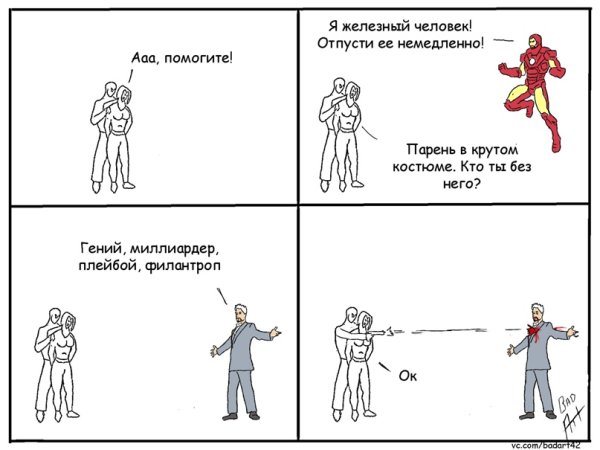 Смешные комиксы про железного человека