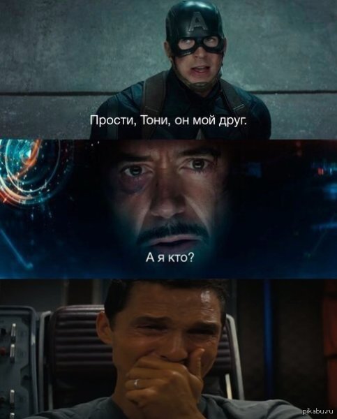 Он мой друг а я нет?