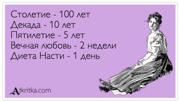 Жду мужа домой